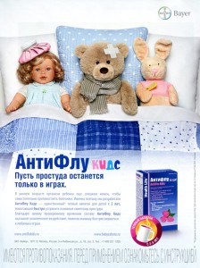anti_flu_kids_28-12-2012