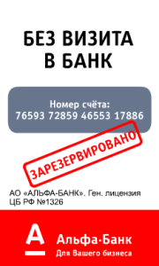 alfa_bank_1_02-06-2015_2