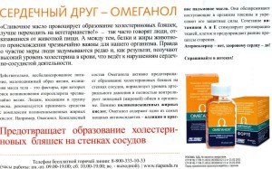 omeganol_30-08-2012