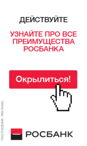rosbank_25-06-2015_5