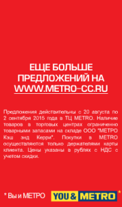 ad_metro_16-09-2015_4