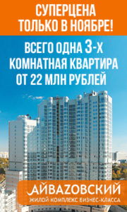 reklama-aivazovskiy1